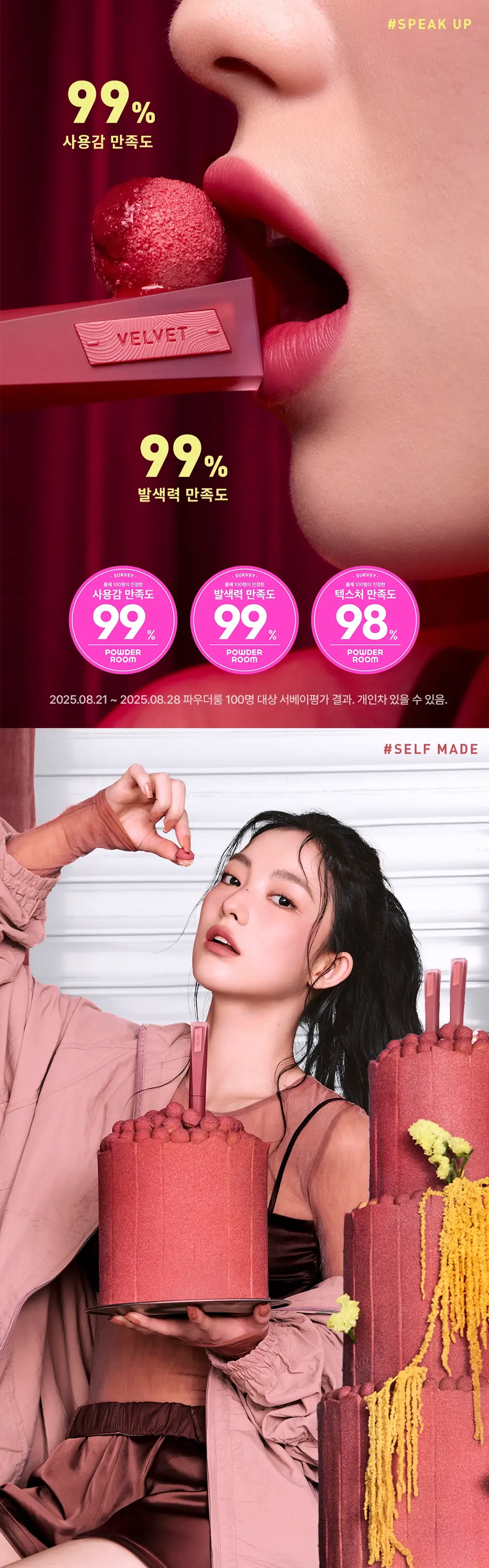 [미니립증정기획/버터벨벳틴트] 3CE 벨벳 립 틴트 플러쉬 4g 단품/기획 상세페이지 6